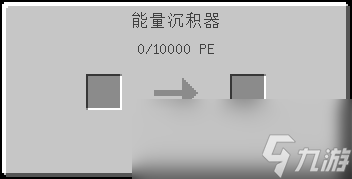 《我的世界》深渊国度能量沉积器怎么获得