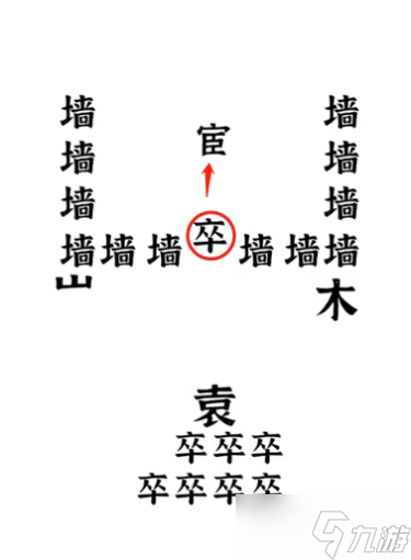 文字進化第二關(guān)通關(guān)攻略