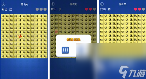找不一样的字游戏推荐 有趣的找字手游分享2023