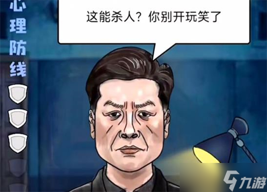 文字脑洞审问高某强关卡怎么玩-文字脑洞审问高某强图文攻略