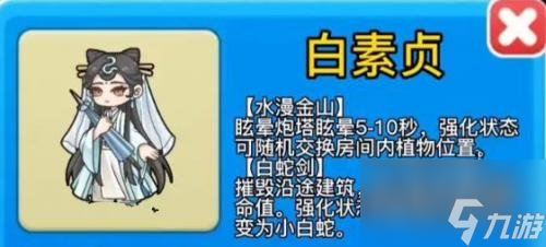 別惹農(nóng)夫白素貞隱藏皮膚怎么獲得 白素貞隱藏皮膚獲取方法