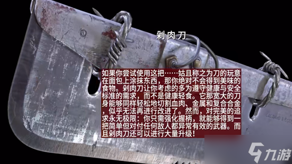 原子之心武器制作配方大全