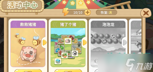 《阳光养猪场》樱木猪获取方法