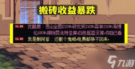 dnf搬砖2023收益图大全