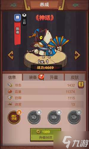 咸鱼之王琉璃10塔7-8层攻略