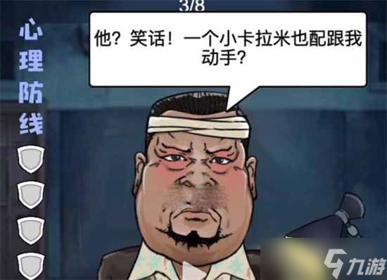 《文字脑洞》审问徐老板通关方法