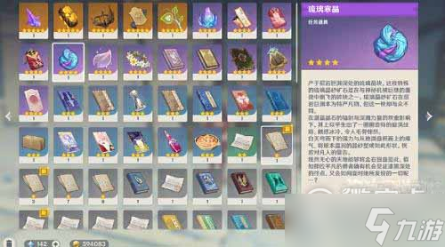 原神勇气的余晖第三天过关方法介绍