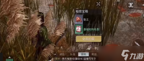 《黎明觉醒生机》湖心岛宝箱位置