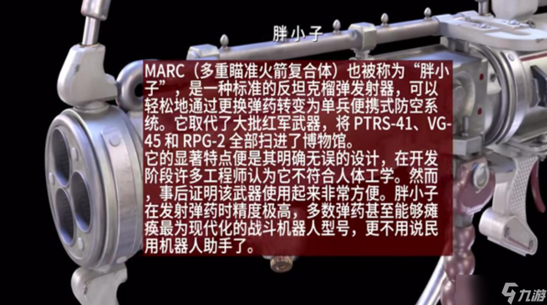 原子之心全武器蓝图收集攻略
