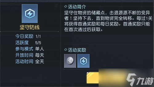 《黎明觉醒生机》天赋点获得方法