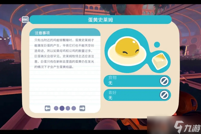 《史莱姆牧场2》蛋黄史莱姆获取及培养方法分享