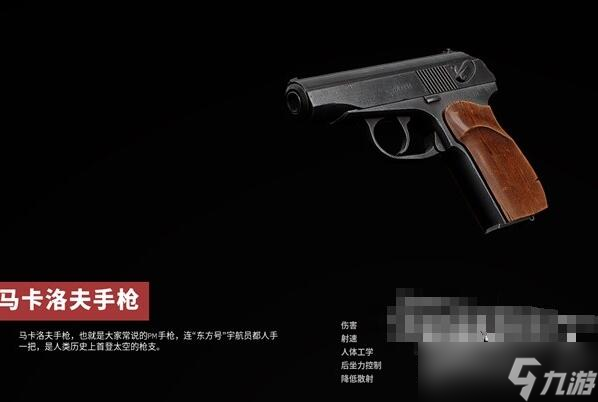 原子之心全武器蓝图收集攻略