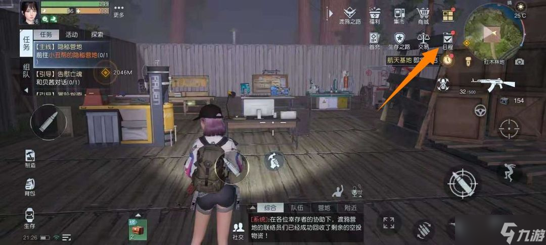 黎明觉醒生机经验获取攻略 黎明觉醒生机经验怎么快速获获取