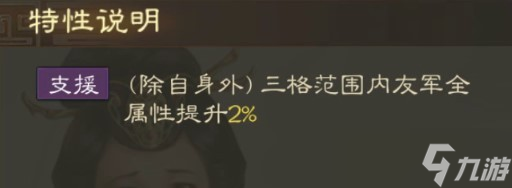 《三国志战棋版》甘氏武将图鉴 甘氏属性战法搭配推荐