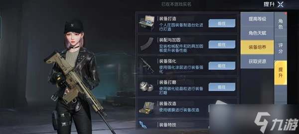 《黎明觉醒生机》角色系统功能详解