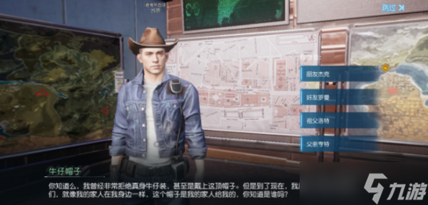 黎明觉醒NPC问答答案是什么 黎明觉醒NPC问答答案一览