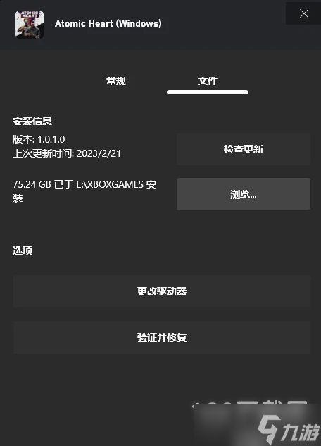 原子之心怎么修改FOV