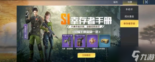 黎明觉醒第一梯队氪金指南 黎明觉醒最强氪金攻略
