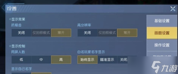 黎明觉醒画质怎么调 PC/手机端画质设置方法