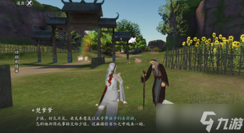 《天涯明月刀手游》化险为夷任务攻略