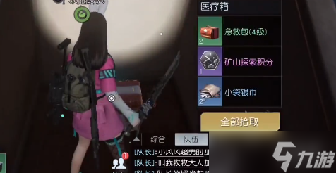 《黎明觉醒生机》科勒码头宝箱位置