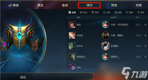 英雄联盟手游怎么修改战区定位