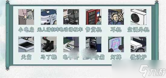 《文字脑洞》重返1982通关攻略