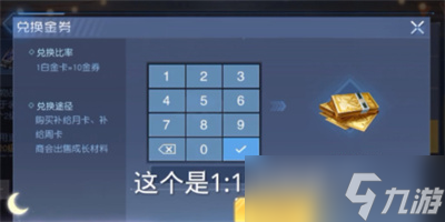 黎明觉醒生机金券怎么获得 黎明觉醒生机金券获得途径