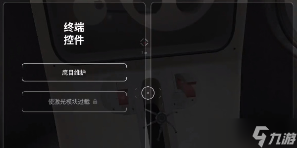 原子之心抓住鹰目攻略