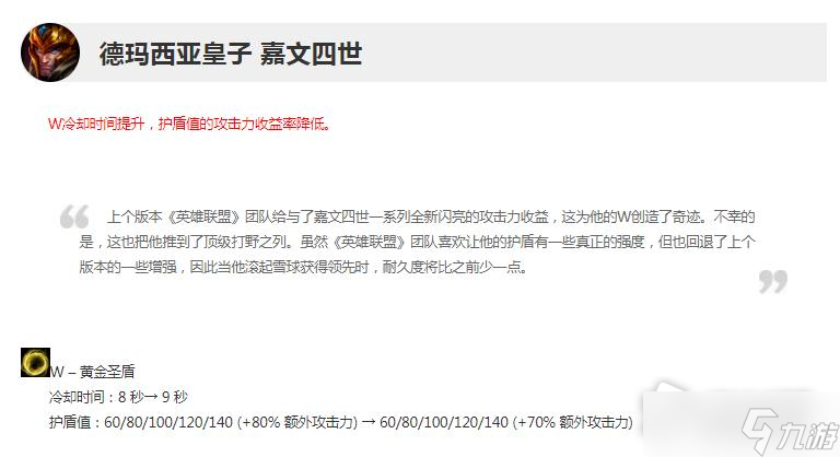 《英雄联盟》13.4版本正式服皇子削弱一览