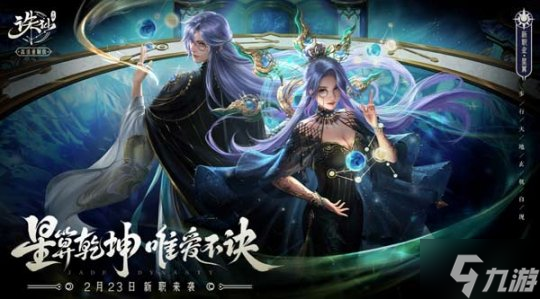 《诛仙》手游新门派今日上线 必杀技瞬间扭转战局
