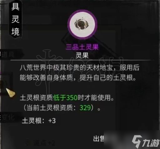 《鬼谷八荒》狌狌奇遇推荐 狌狌奇遇怎么触发？