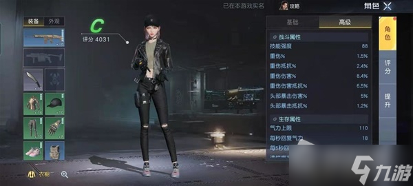 《黎明觉醒生机》角色系统功能详解