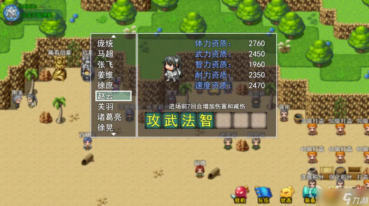 《梦幻灵将》进阶究极攻略