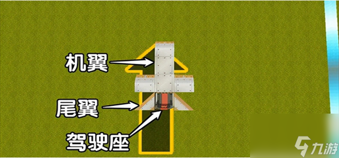 迷你世界飛機(jī)制作方法