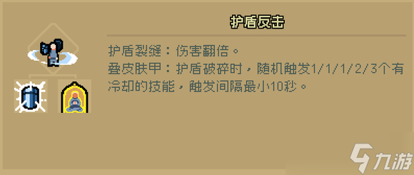 《通神榜》符亮build指南