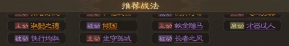 《三國(guó)志戰(zhàn)棋版》甘氏武將圖鑒 甘氏屬性戰(zhàn)法搭配推薦