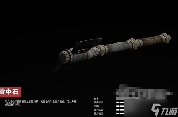 原子之心全武器蓝图收集攻略