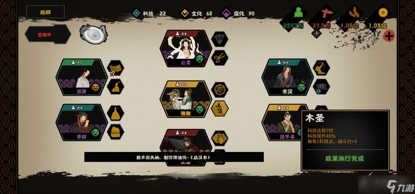 无悔华夏横扫六合挑战难度最简单流程