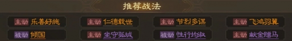 《三国志战棋版》法正武将图鉴 法正属性战法搭配推荐