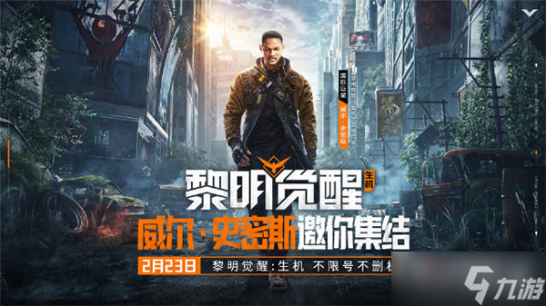 《黎明觉醒》口令码大全