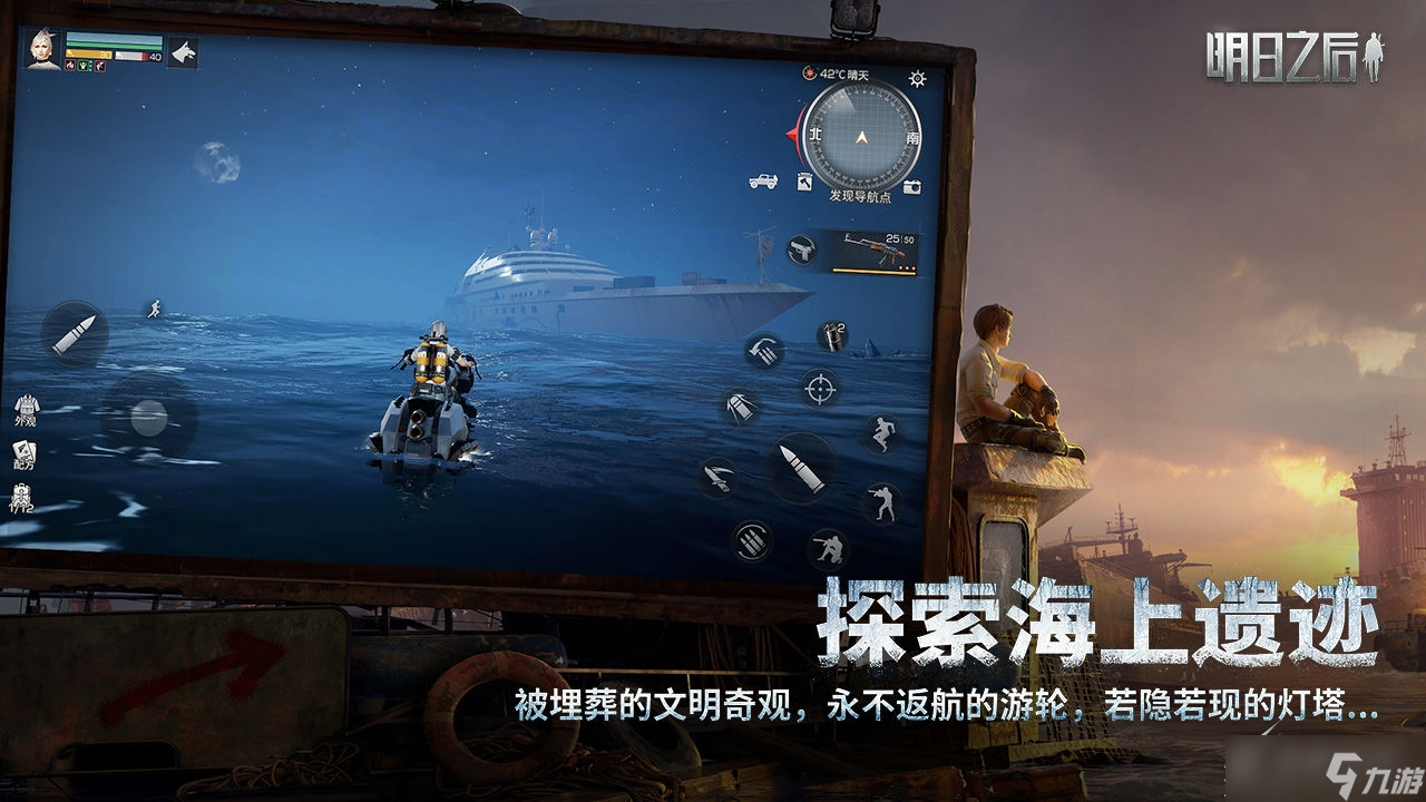 明日之后驰骋海域怎么玩