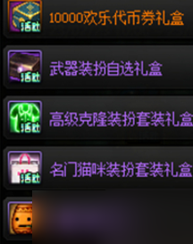 dnf名门猫咪装扮礼盒介绍