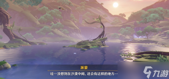原神永恒的葱茏之梦任务攻略