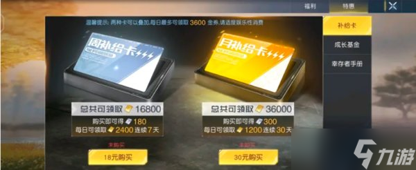 黎明觉醒第一梯队氪金指南 黎明觉醒最强氪金攻略