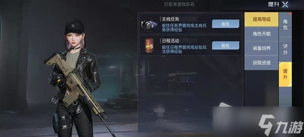 《黎明觉醒生机》角色系统功能详解
