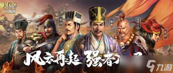 《三国志战略版》潜龙贾诩跟谁搭配阵容 潜龙贾诩阵容搭配推荐
