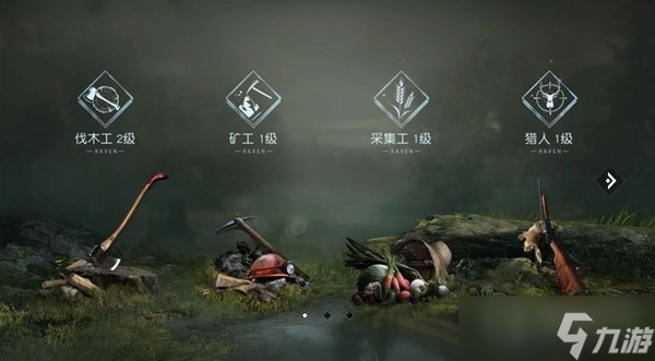 《黎明觉醒：生机》各身份优势一览
