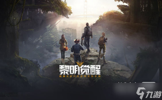 《黎明觉醒生机》搬砖攻略一览