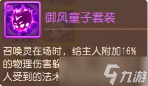 《梦幻西游手游》风雷汇怎么样 内丹风雷汇介绍